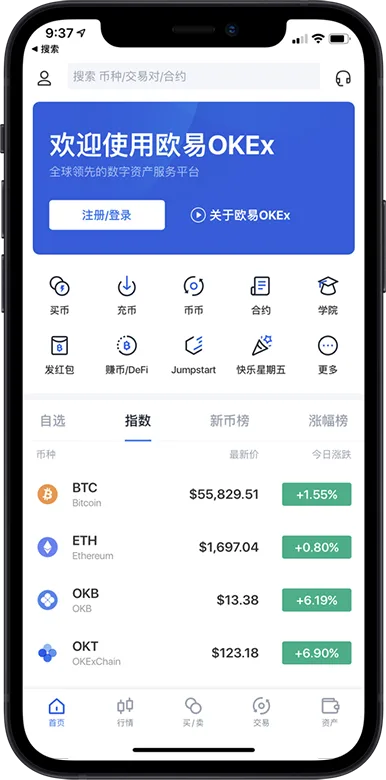 欧e交易所app