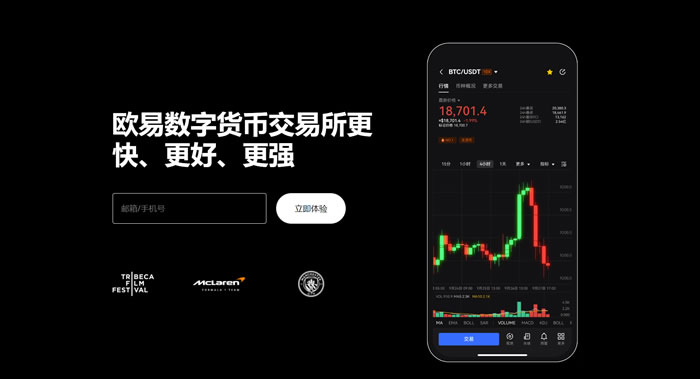 欧e交易所app